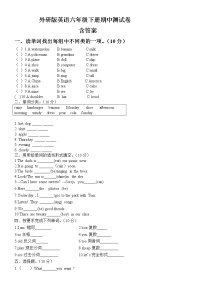 外研版英语六年级下册期中测试卷 (含答案)