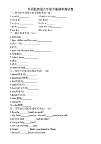 外研版英语六年级下册期中测试卷 (含答案)