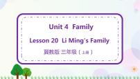 2020-2021学年Unit 4 FamilyLesson 20 Li Ming’s Family精品课件ppt