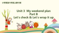 人教版 (PEP)六年级上册Unit 3 My weekend plan Part B备课ppt课件