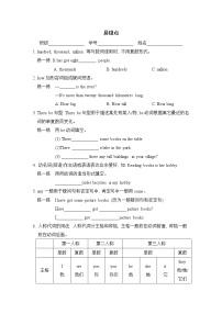 外研版六年级上册英语 期末专项突破卷 易错点