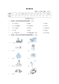 外研版六年级上册英语 期中测试卷