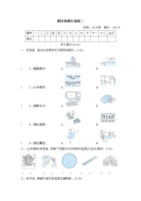 外研版六年级上册英语 期末真题汇编卷二