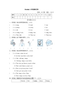 小学英语外研版 (三年级起点)六年级上册Module 3模块综合与测试练习题