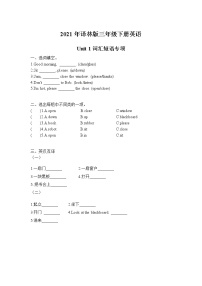 新译林版三年级下册英语期末专项训练卷（无答案）