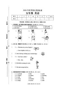 湘教版2020年秋五年级上册英语期末质量检测卷（无答案）