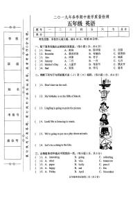 湘少版五年级下册英语2019年春期中教学质量检测试卷（无答案）