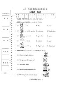 湘教版2019年秋季五年级上册英语期末教学质量检测卷（无答案）