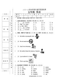 湘少版五年级上册英语2018年秋期末综合能力检测试卷（无答案）