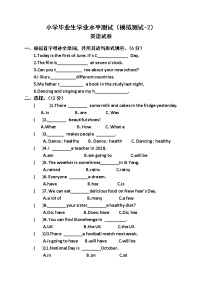 牛津译林版六年级小升初英语第二次毕业模拟试卷（无答案）