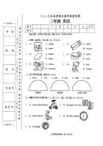 湘少版三年级下册英语2019年春期末教学质量检测试卷（无答案）