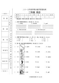 湘教版2019年秋季三年级上册英语期末教学质量检测卷（无答案）