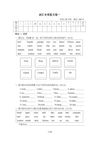 人教PEP英语六下小升初专项复习卷7套