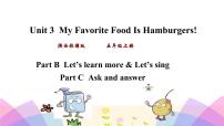 陕旅版五年级上册Unit 3 My favorite food is hamburgers教课ppt课件