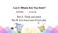 小学英语陕旅版五年级上册Unit 8 Where are you from?教课课件ppt