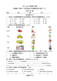 2020-2021学年人教版（PEP）小学英语六年级下册期末复习卷（三）（含听力书面材料+音频+答案）