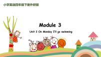 小学外研版 (三年级起点)Module 3Unit 2 On Monday I'll go swimming.课前预习课件ppt