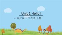 英语湘少版Unit 1 Hello！教课内容ppt课件