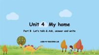 英语四年级上册Unit 4 My home Part B课堂教学ppt课件