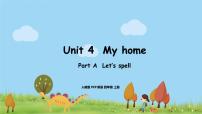 人教版 (PEP)四年级上册Unit 4 My home Part A图文ppt课件