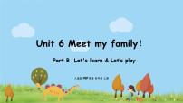 小学英语人教版 (PEP)四年级上册Unit 6 Meet my family! Part B课堂教学课件ppt