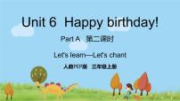 小学人教版 (PEP)Unit 6 Happy birthday! Part A评课课件ppt