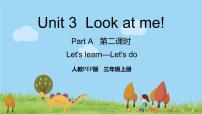 人教版 (PEP)三年级上册Unit 3 Look at me! Part A课文配套ppt课件