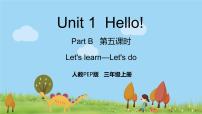 人教版 (PEP)三年级上册Unit 1 Hello! Part B课堂教学ppt课件