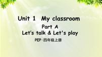 小学英语人教版 (PEP)四年级上册Unit 1 My classroom Part A背景图ppt课件