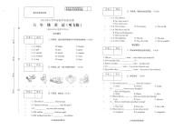 2020-2021学年度第二学期六年级英语毕业期末试卷（无答案）