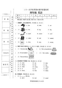 湘教版2019年秋季四年级上册英语期末教学质量检测卷（无答案）