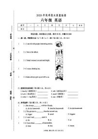 湘教版2020年秋六年级上册英语期末质量检测卷（无答案）