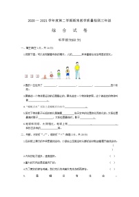 2021年最新教科版三年级下册科学期末试卷