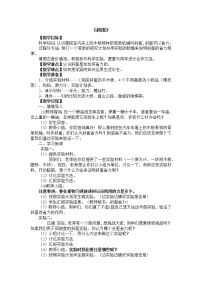 小学科学教科版六年级上册7、斜面的作用教案