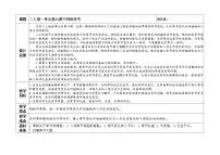 小学科学教科版 (2017)二年级上册6.不同的季节教案