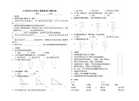 小学科学六年级上册期末复习测试卷