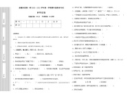 2020-2021学年教科版科学四年级第一学期期末考试调研测试卷（含答案）