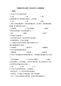 教科版 (2017)四年级上册3.测量肺活量课时练习