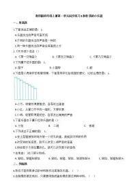 教科版 (2017)四年级上册8.制作我的小乐器同步训练题