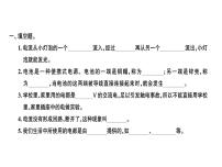 2021学年2.点亮小灯泡习题ppt课件