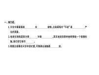 2021学年5、 北极星“不动”的秘密习题ppt课件