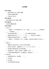 科学四年级上册12 水的沸腾学案