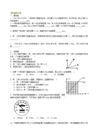 科学四年级上册7 运动的快慢复习练习题