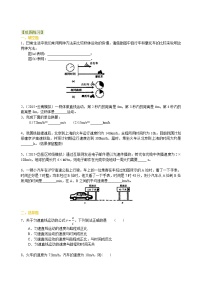 苏教版 (2017)四年级上册7 运动的快慢随堂练习题