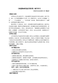 小学科学教科版 (2017)五年级上册3.地震的成因及作用教学设计