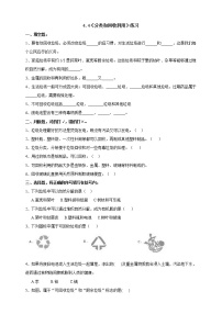 2020-2021学年4、分类和回收利用课时作业