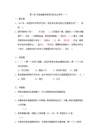 教科版六年级下册5、用显微镜观察身边的生命世界(一)一课一练