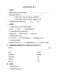 小学2、垃圾的处理习题