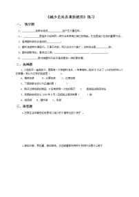 教科版六年级下册3、减少丢弃及重新使用课时练习