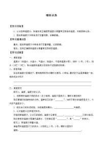 小学科学青岛版 (六三制)三年级上册6. 哪杯水热学案